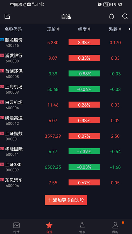 如来神涨普及鸿蒙版截图5