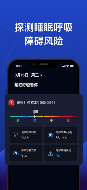 熊猫睡眠iPhone版截图5