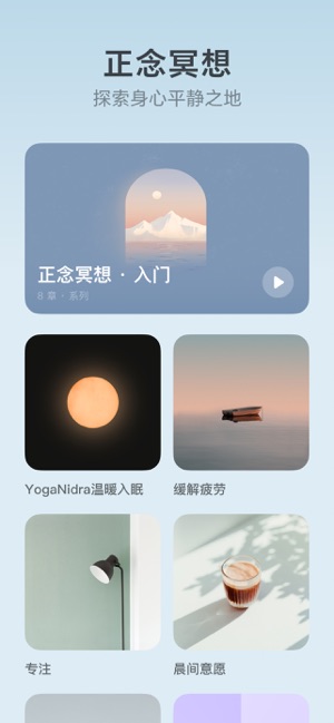 潮汐iPhone版截图2