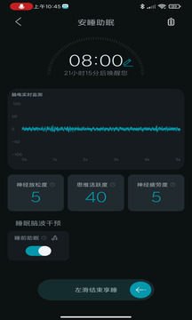 左点睡眠鸿蒙版截图3