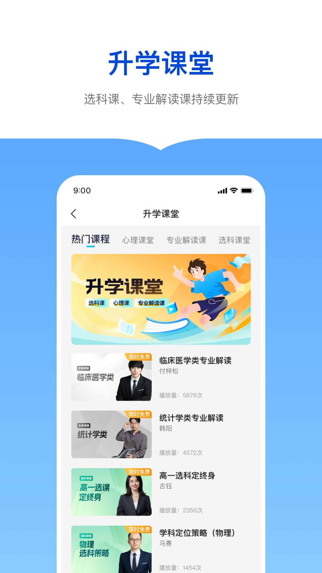 新东方志愿通截图3