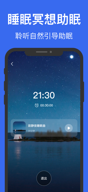 每日冥想iPhone版截图2