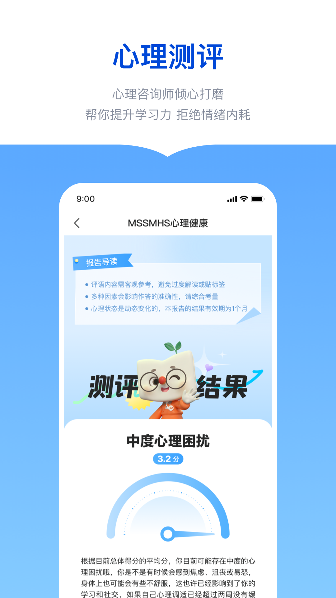 新东方志愿通截图5