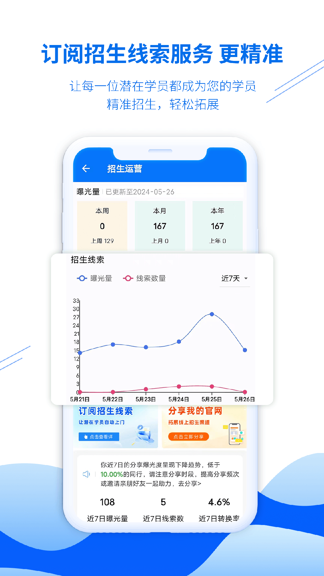 博软驾培教练鸿蒙版截图2