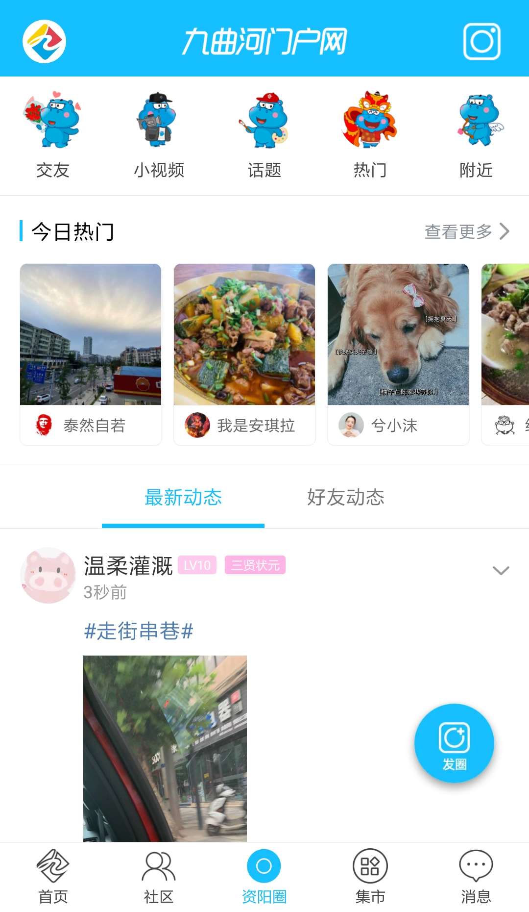 九曲河门户网鸿蒙版截图3