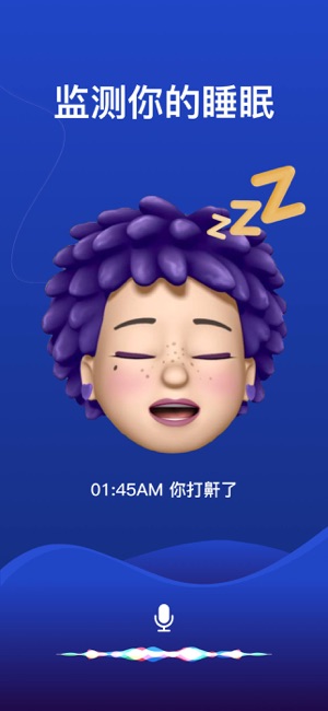 熊猫睡眠iPhone版截图2