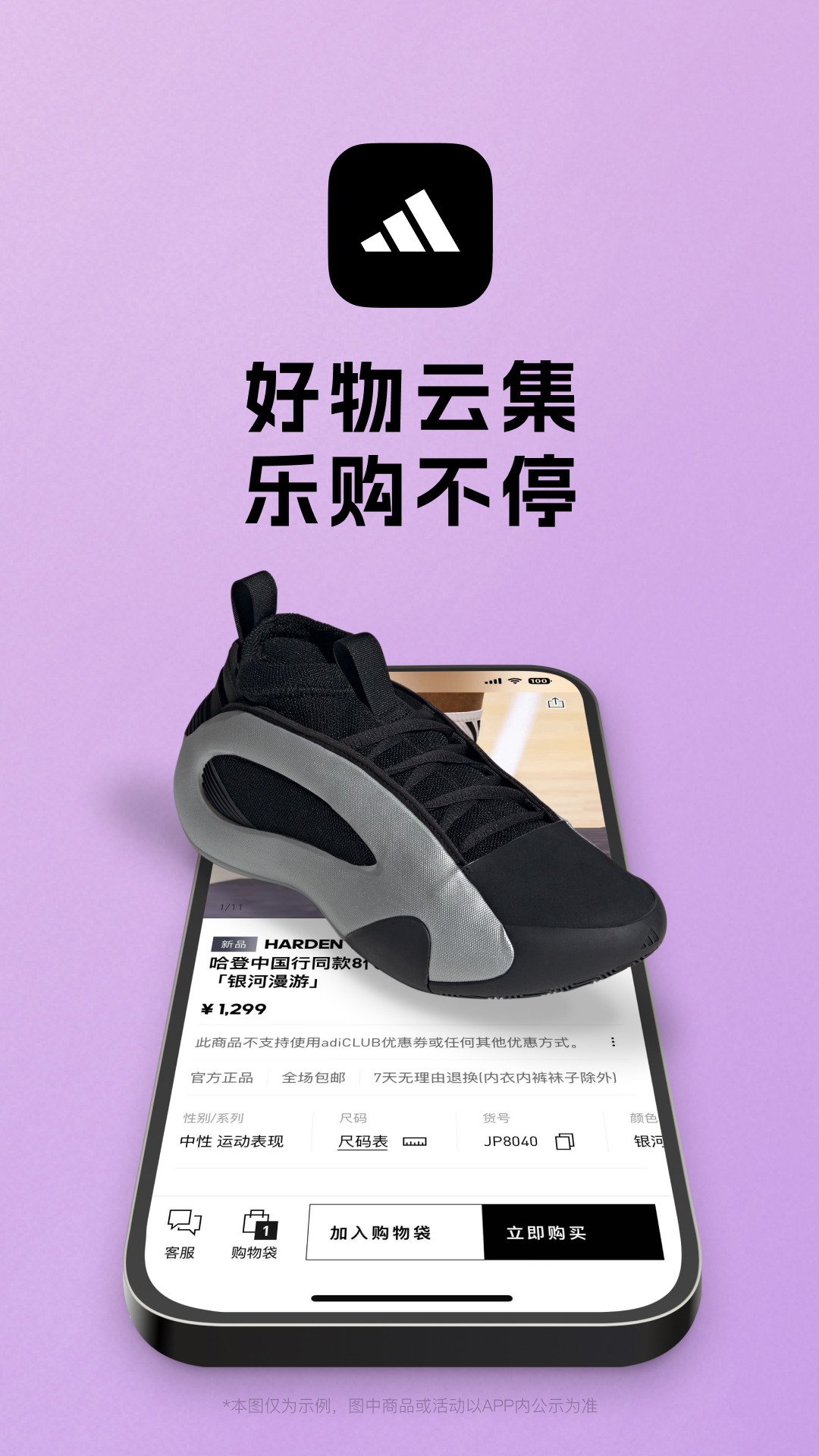 adidas截图1