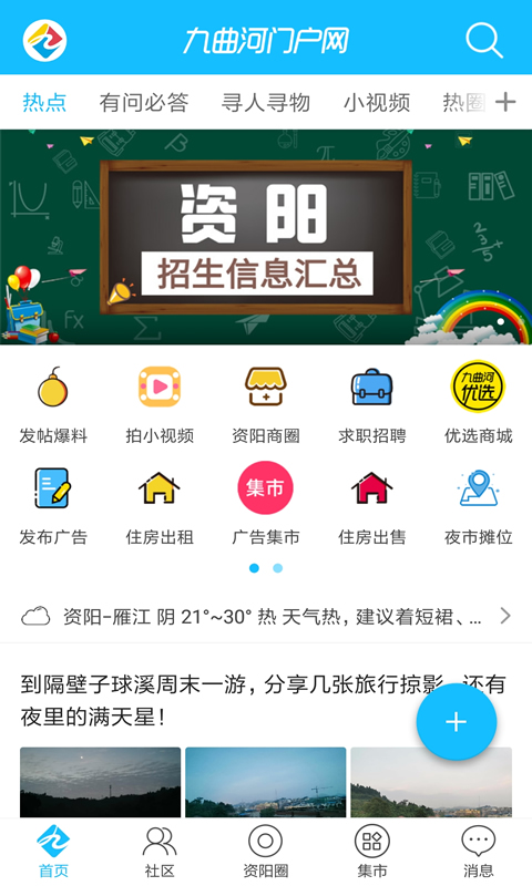 九曲河门户网鸿蒙版截图1