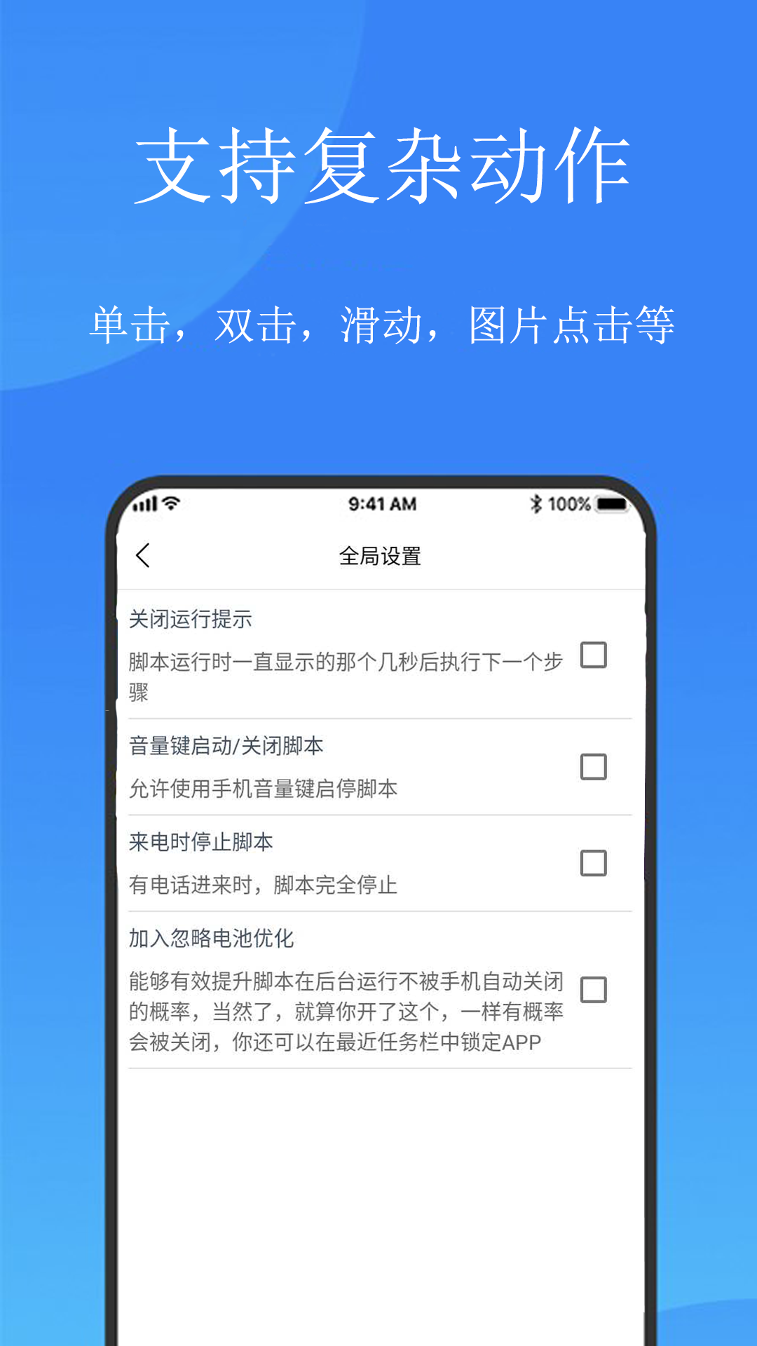 触控精灵截图3