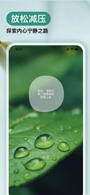 Now冥想iPhone版截图5