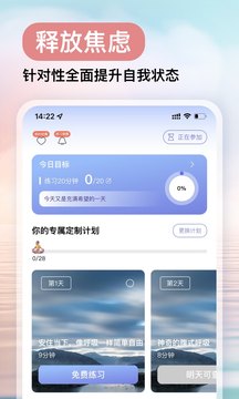 Now冥想鸿蒙版截图1