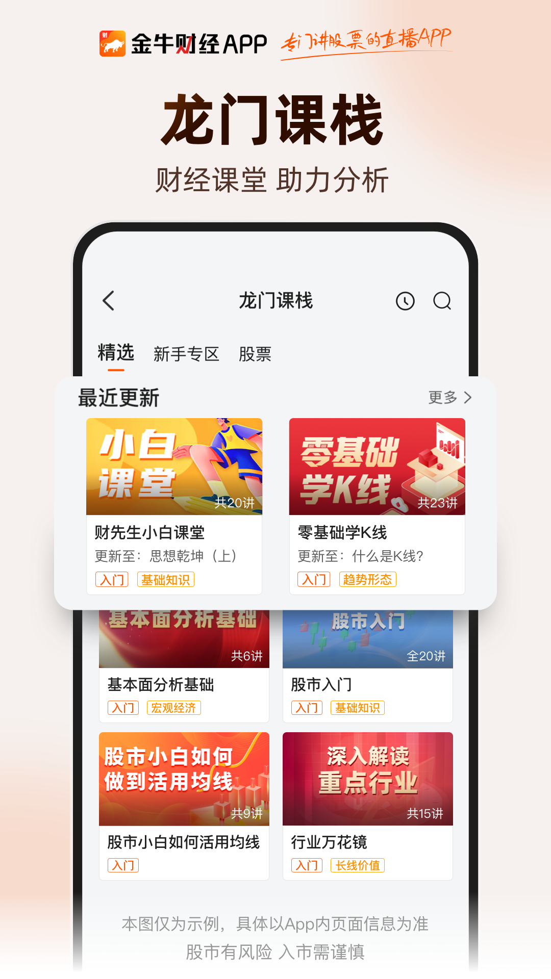 金牛财经截图5