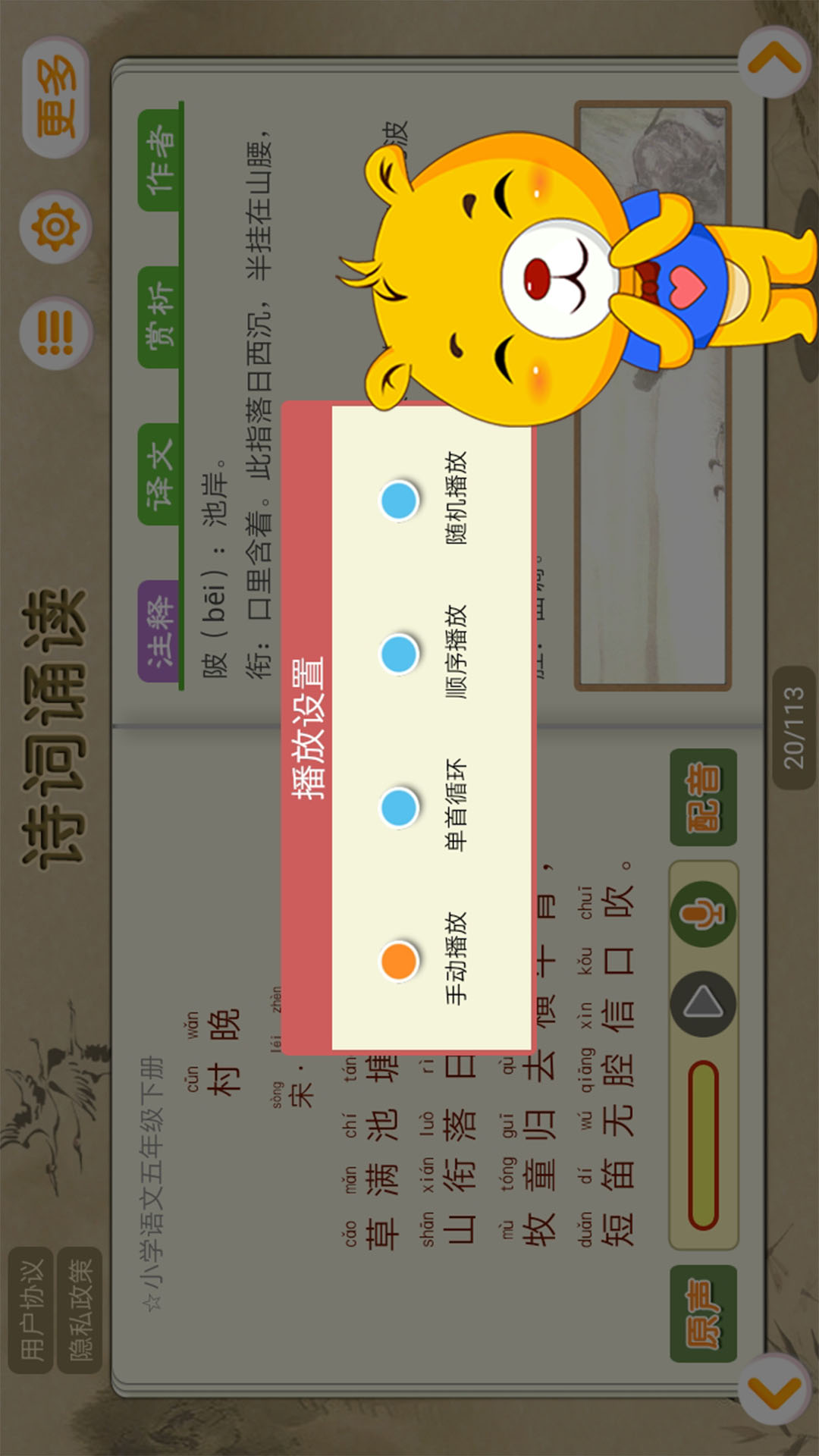 诗词诵读鸿蒙版截图5