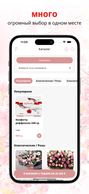 Glamur Flower | КраснодарiPhone版截图1