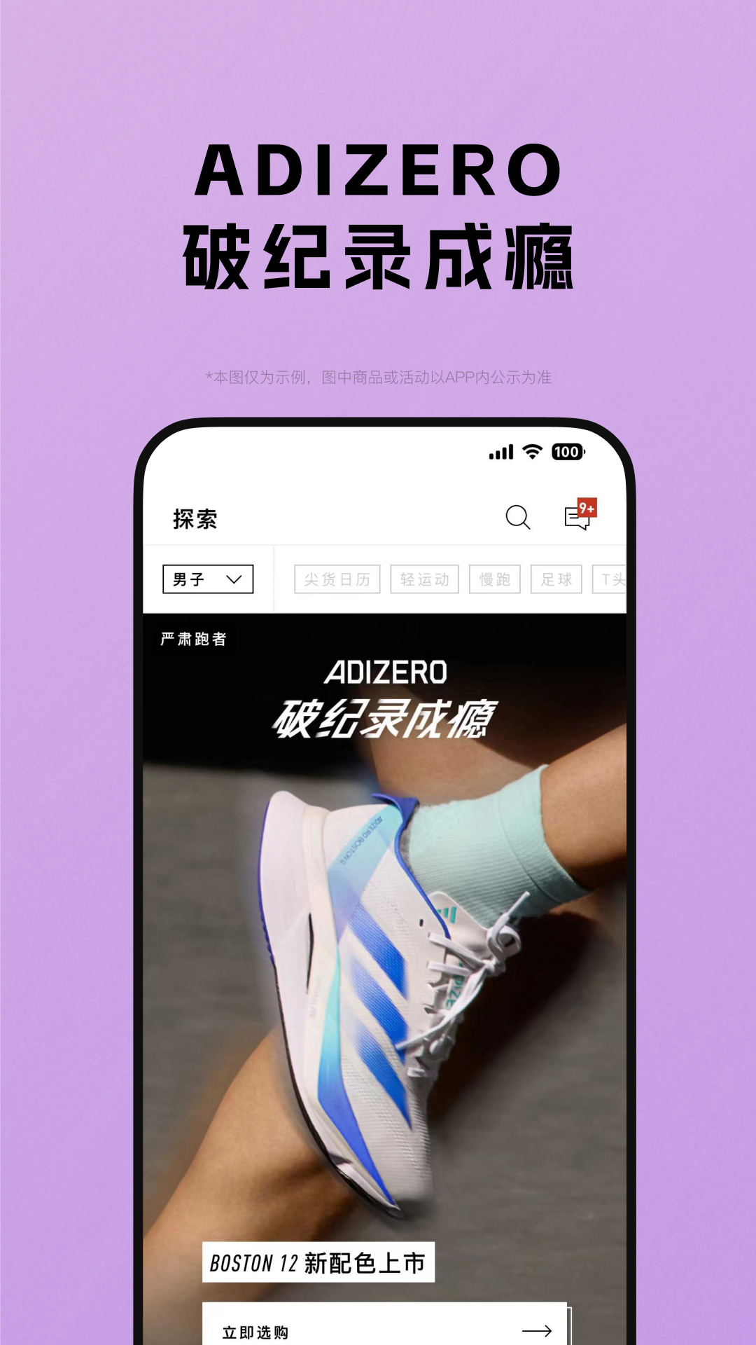 adidas截图2