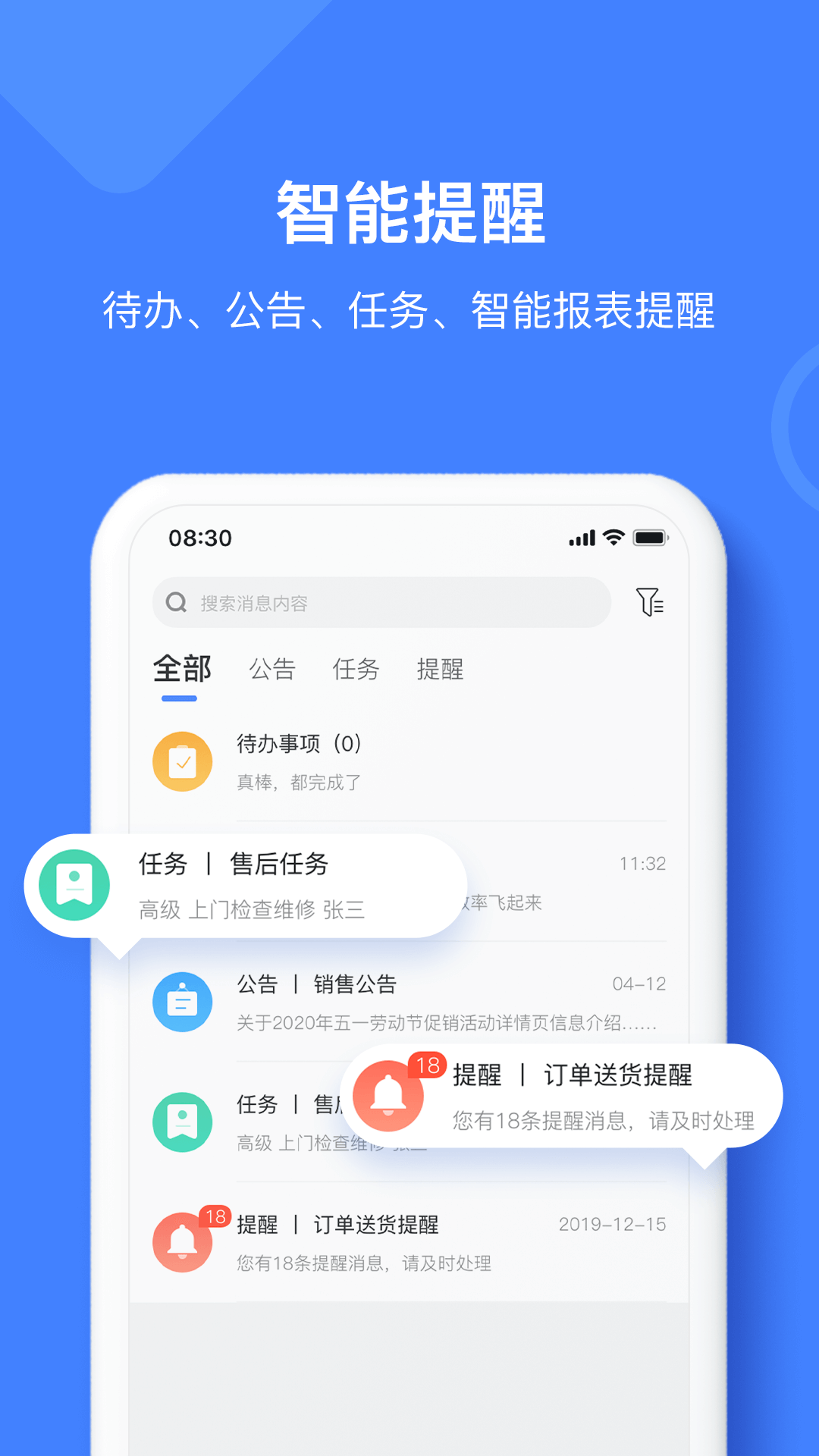 材路管家截图4