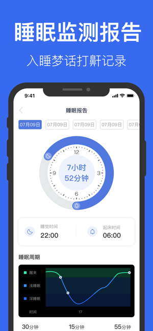 每日冥想iPhone版截图6