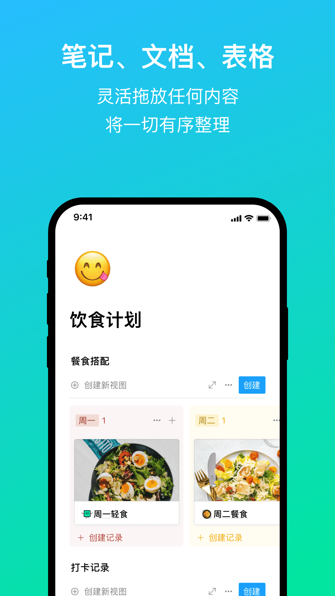 FlowUs 息流鸿蒙版截图1