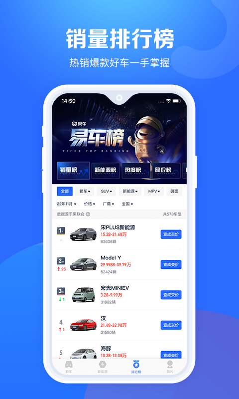 汽车报价大全截图5