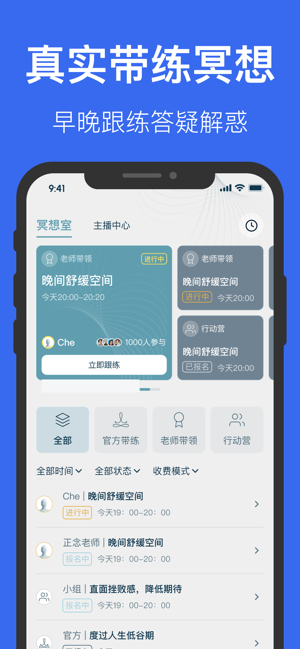 每日冥想iPhone版截图3