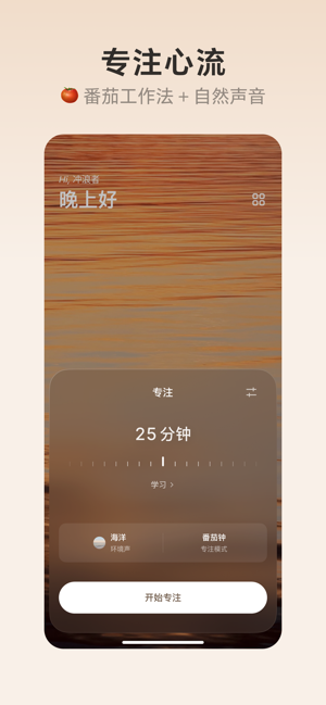 潮汐iPhone版截图6