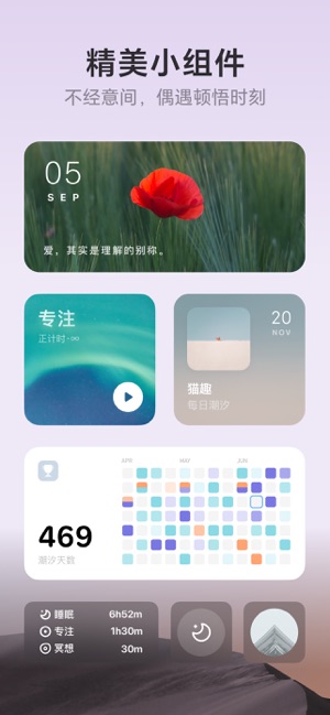 潮汐iPhone版截图7