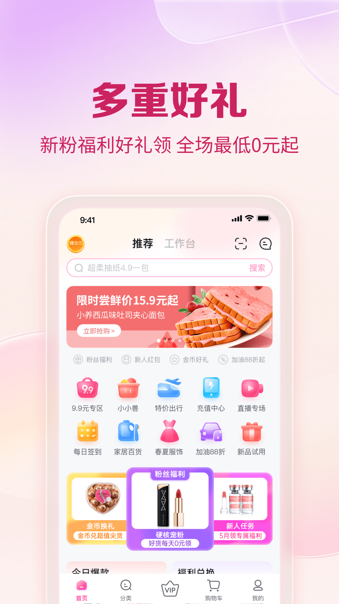 公主购截图1