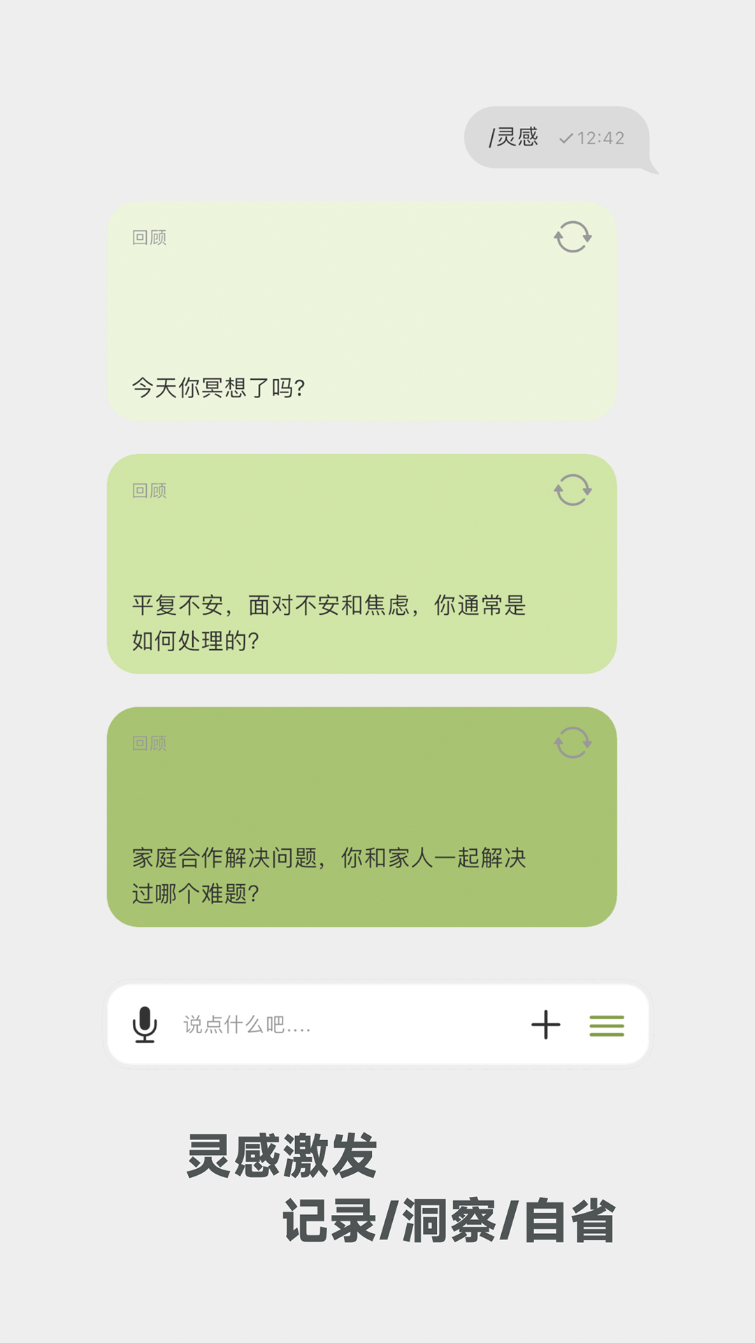 麦小记截图3