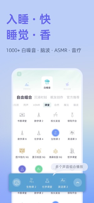 小睡眠iPhone版截图2