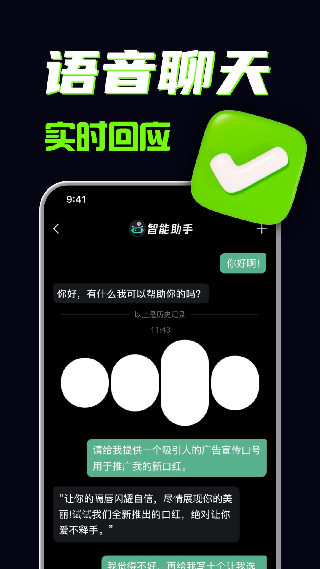 AI创作专家鸿蒙版截图1