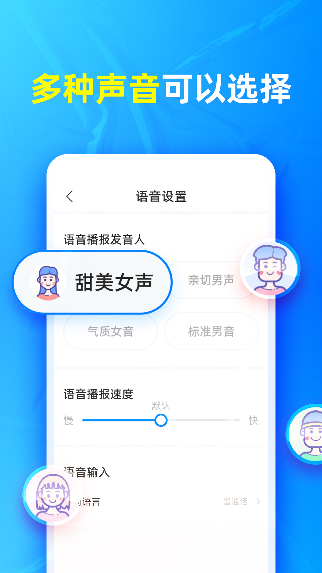 有声输入法鸿蒙版截图5