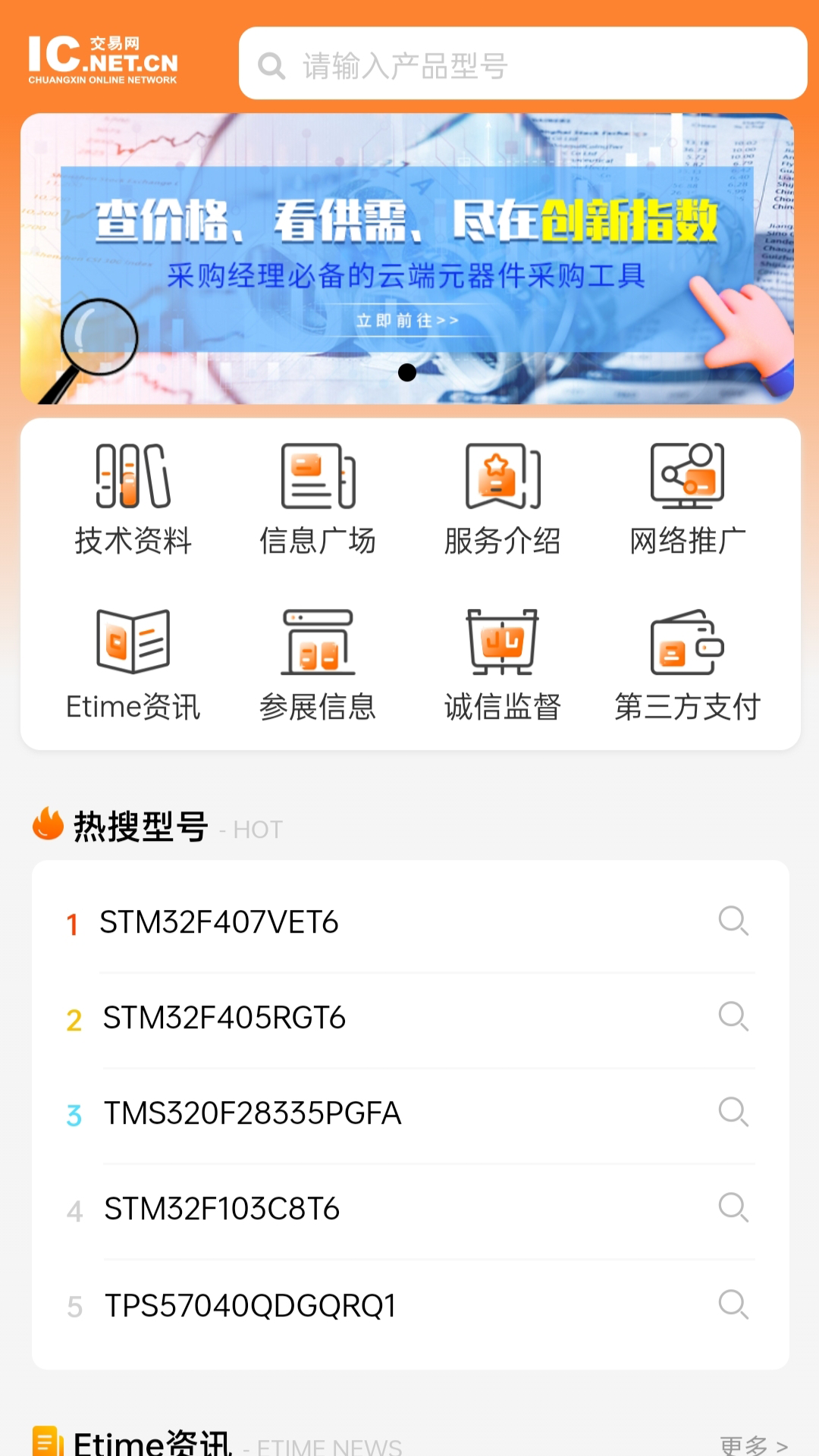 IC交易网截图2