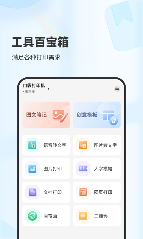 XPlife截图3