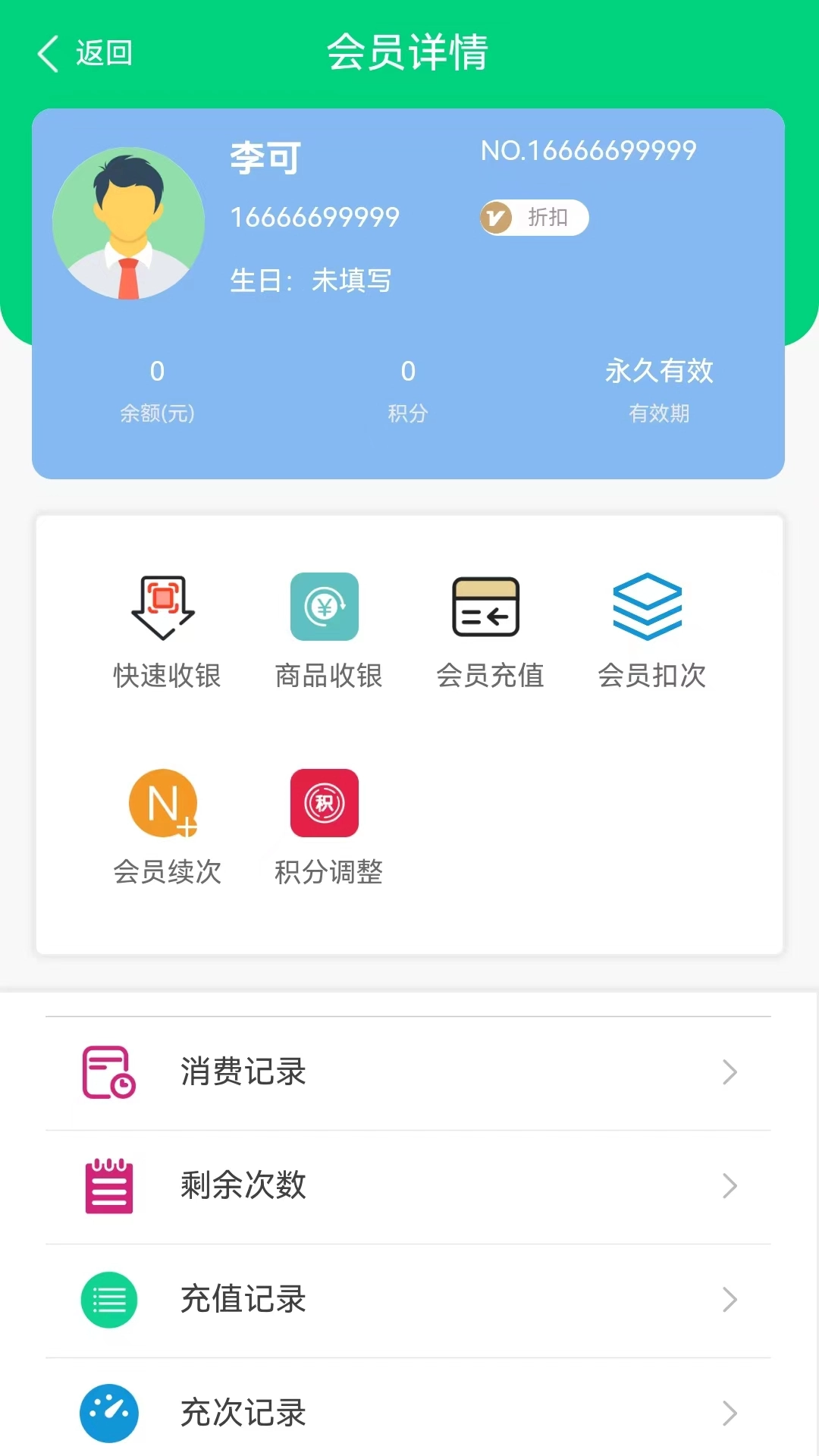 店盈家截图3