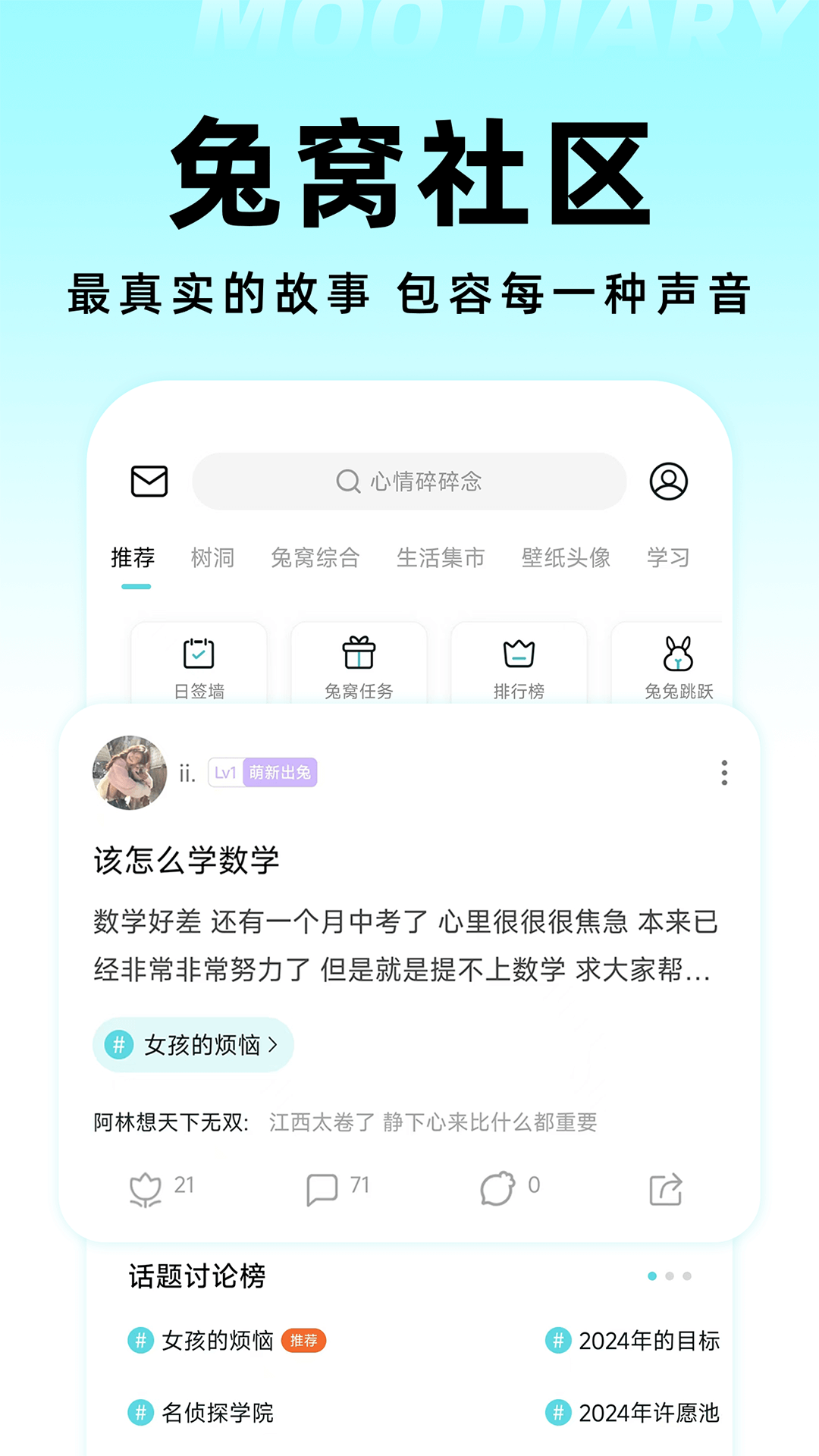 Moo日记截图5