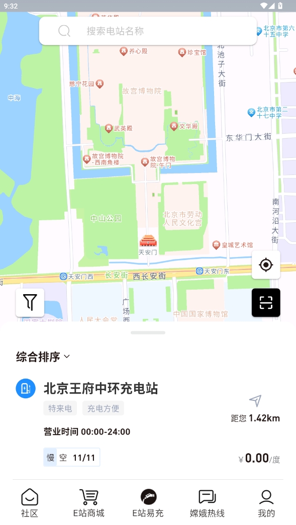 天蓬云截图3