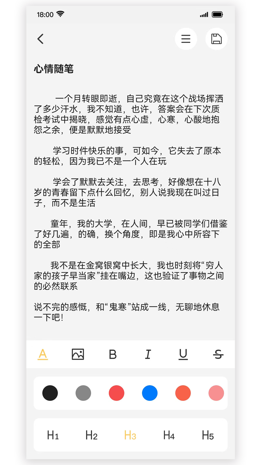 爱笔记鸿蒙版截图2