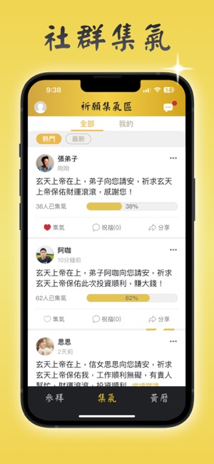 松柏嶺受天宮iPhone版截图4