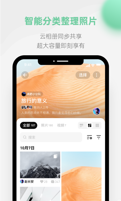 探记截图4