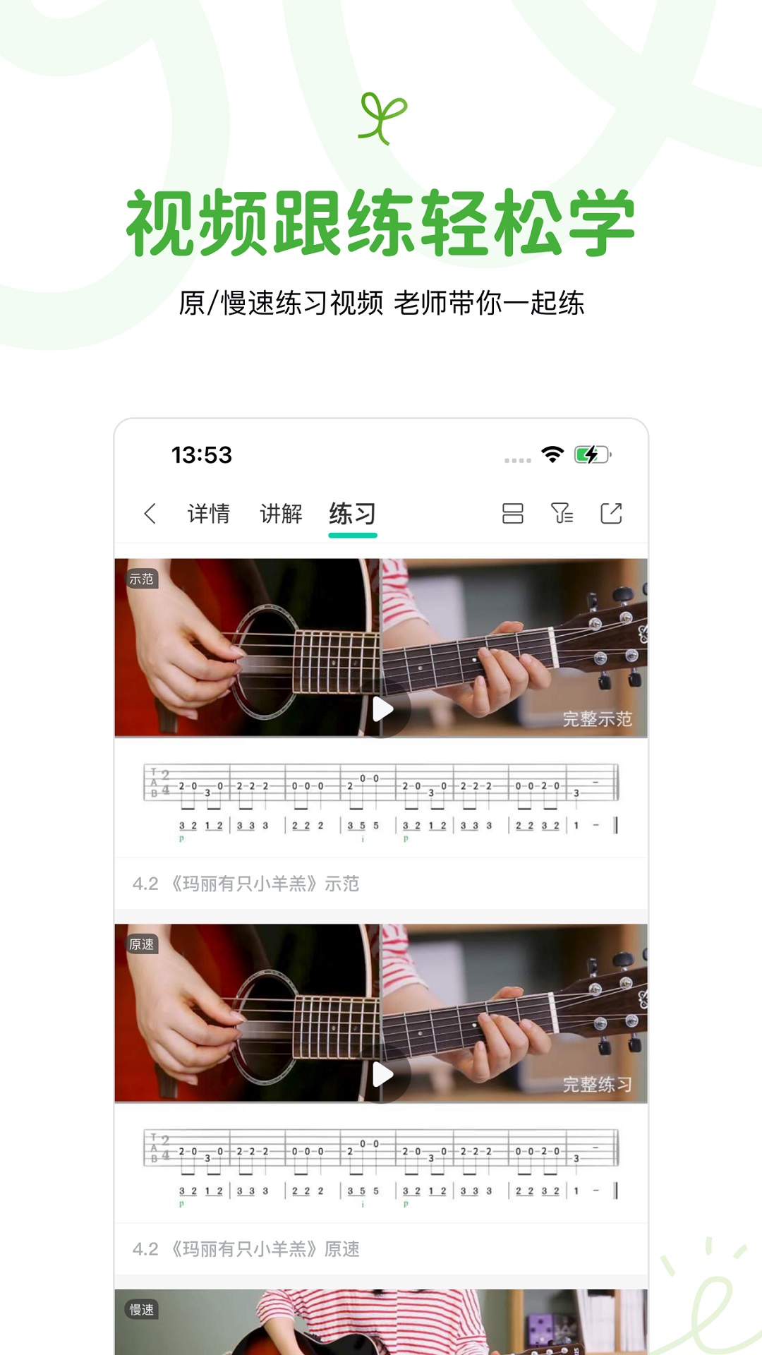 音乐窝鸿蒙版截图4