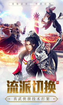 龙武截图2