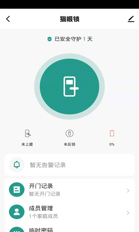 金盾智能鸿蒙版截图1