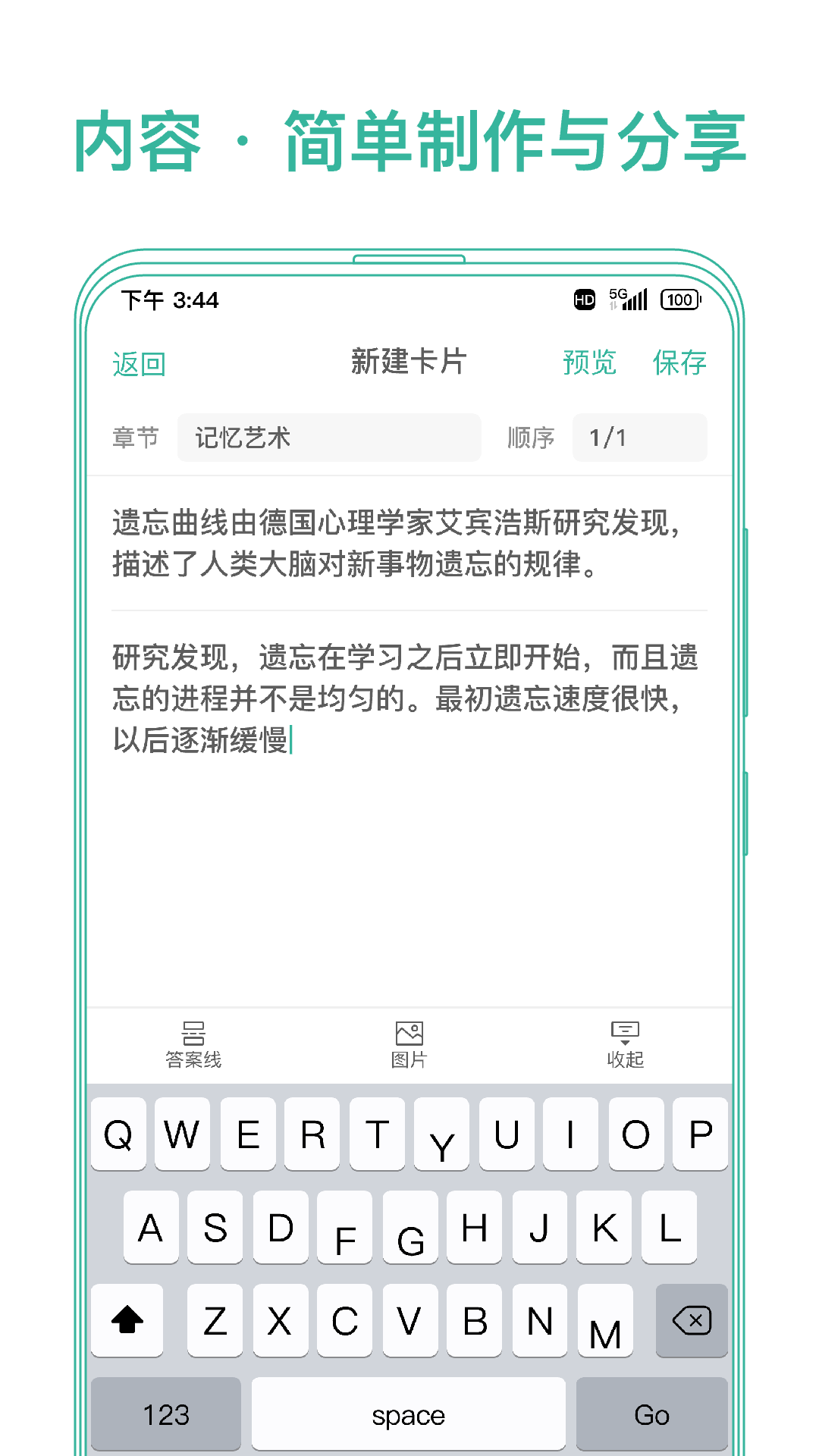 墨墨记忆卡截图3