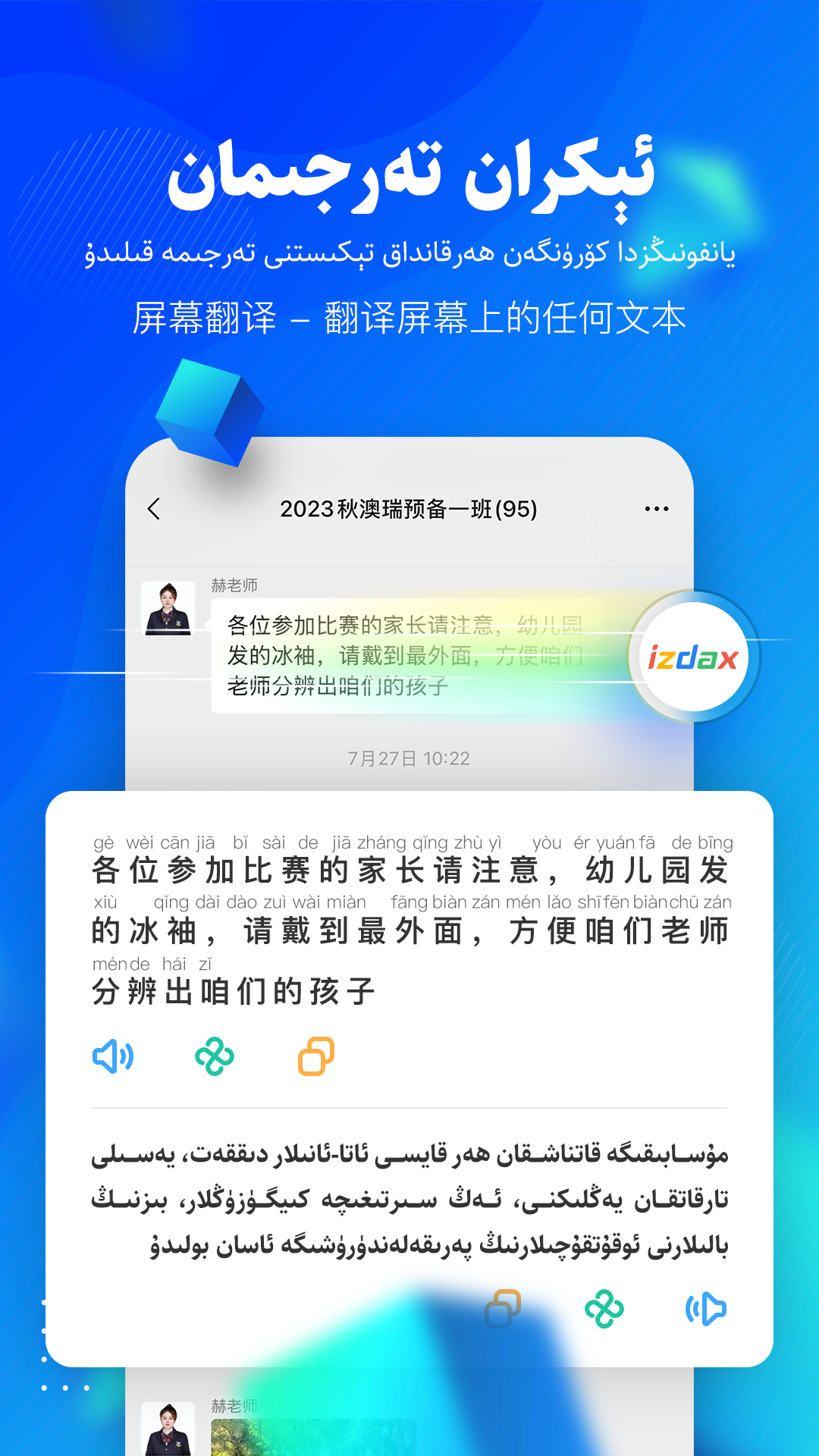 izdax输入法鸿蒙版截图3