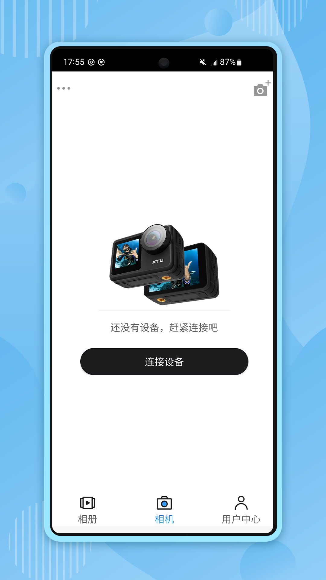 XTUGO鸿蒙版截图1