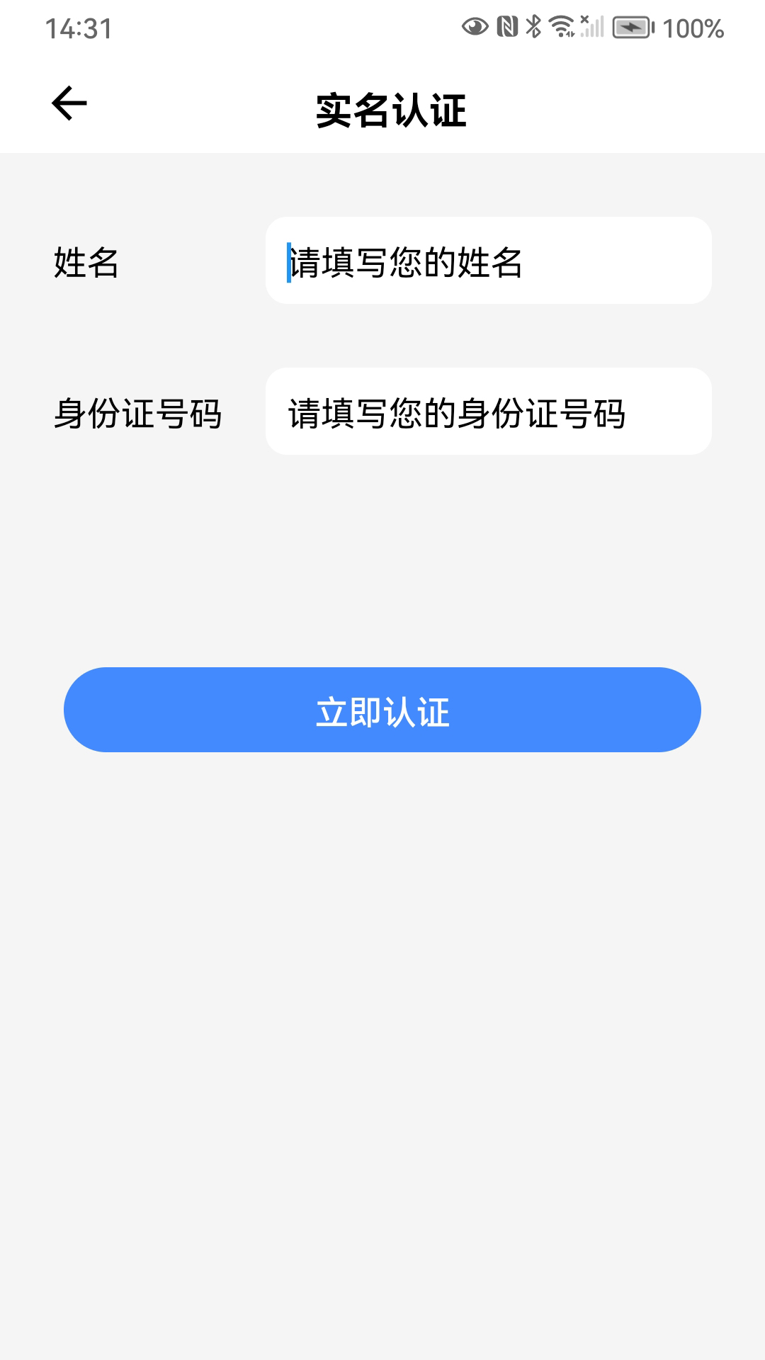 e维身份鸿蒙版截图3