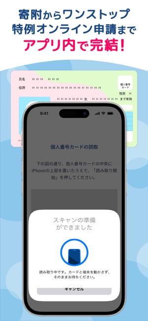 ふるさと納税 ふるなびiPhone版截图6