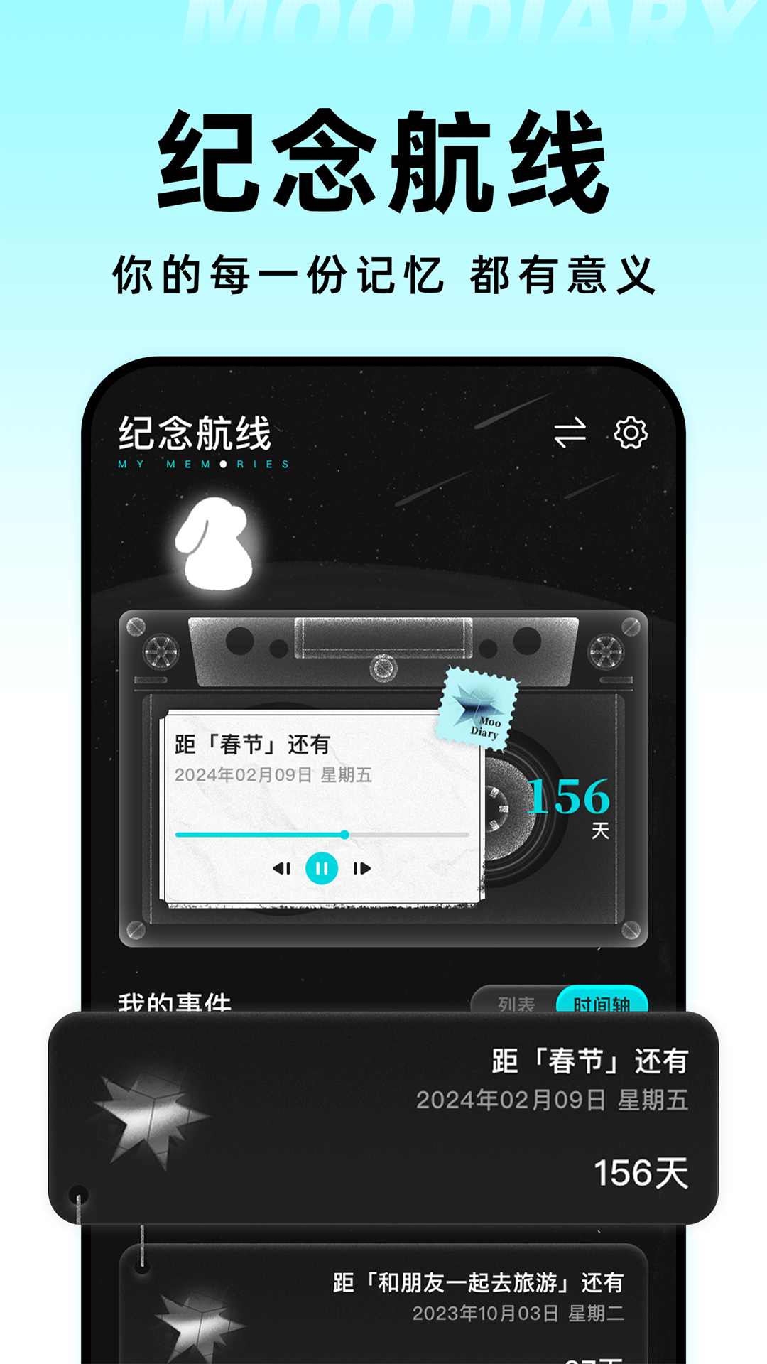 Moo日记截图2