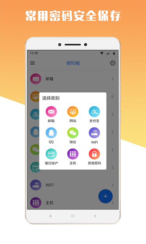 MIMA截图2