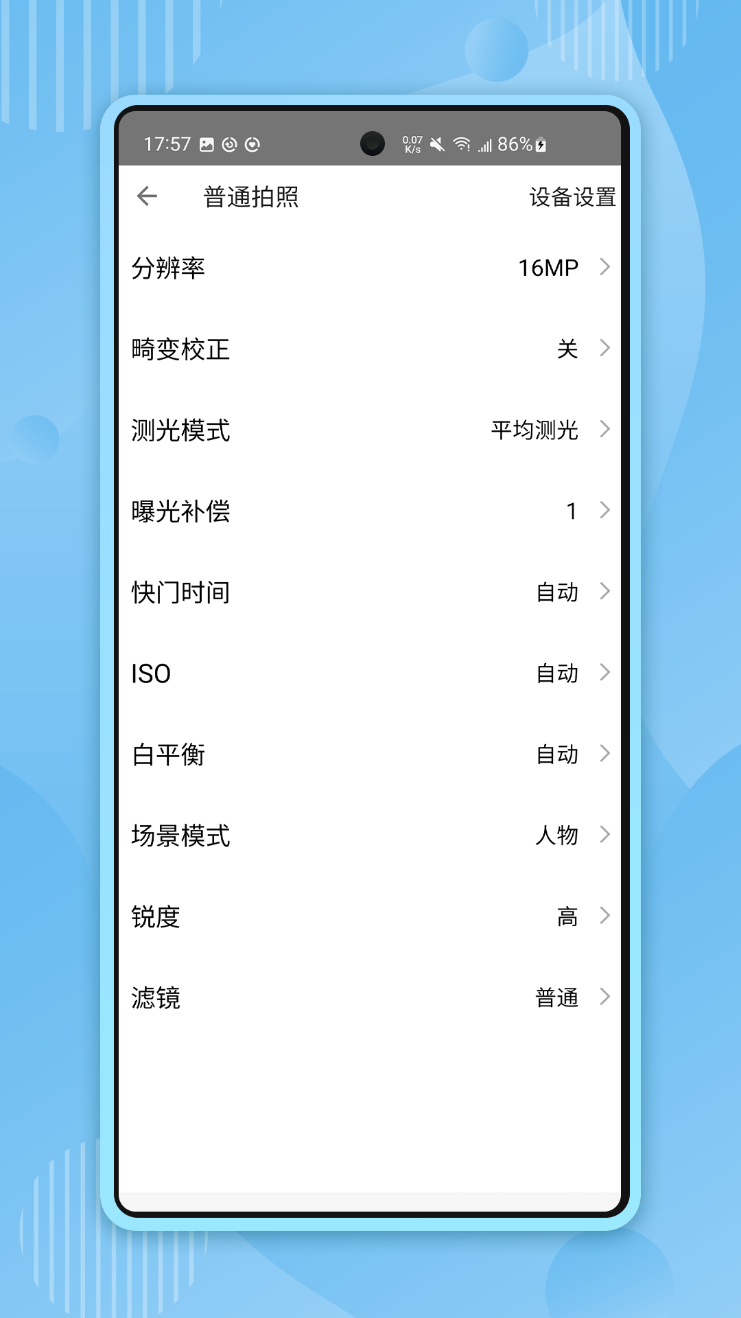 XTUGO鸿蒙版截图4